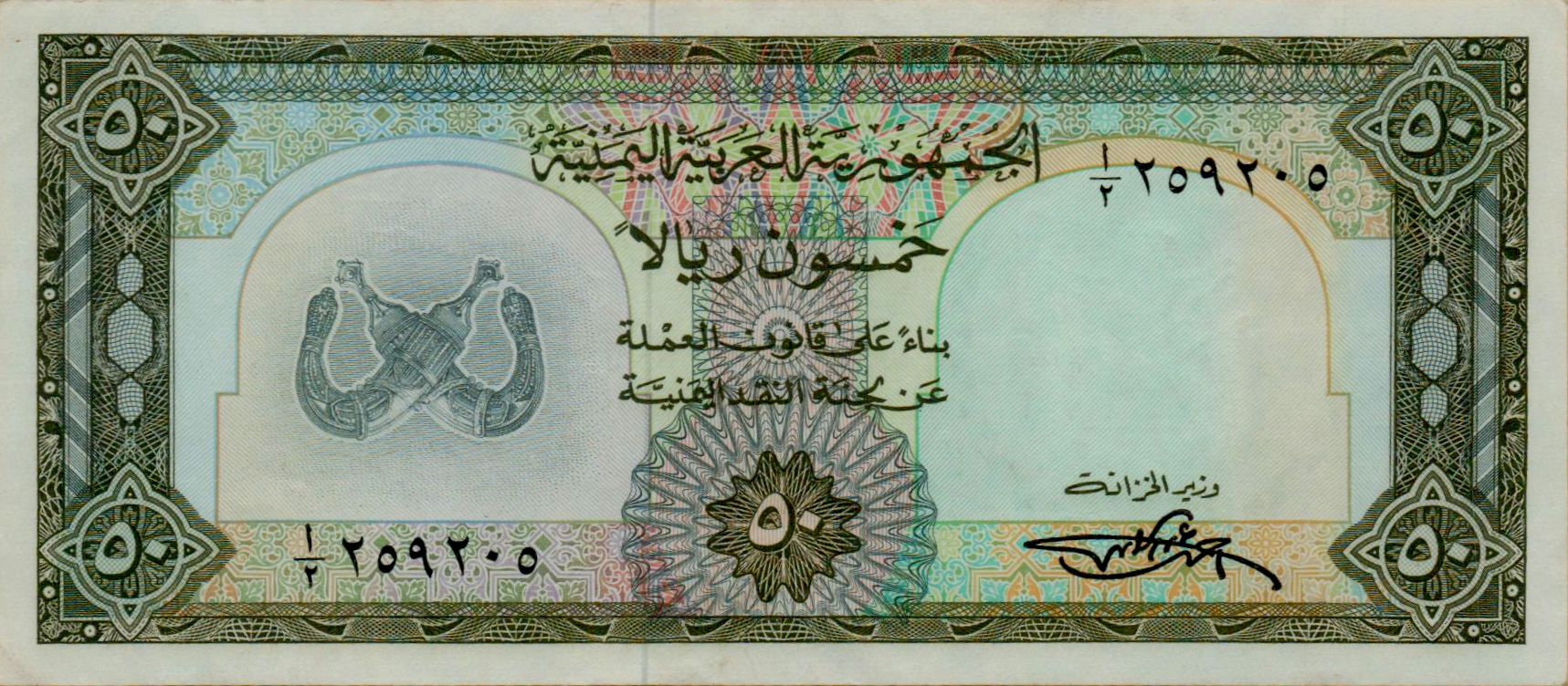 Yemen 50 1966 XF P-10